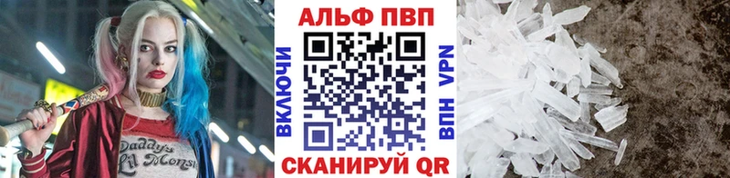Альфа ПВП кристаллы  omg ССЫЛКА  Владивосток 
