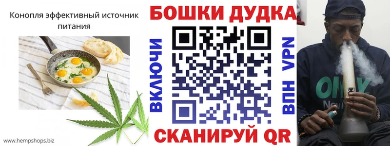 mega tor Владивосток Canna-Cookies конопля