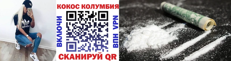 Кокаин 98%  Владивосток 