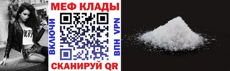 МЕФ mephedrone  Владивосток 