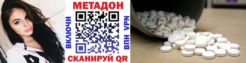 МЕТАДОН methadone  наркота  Владивосток 